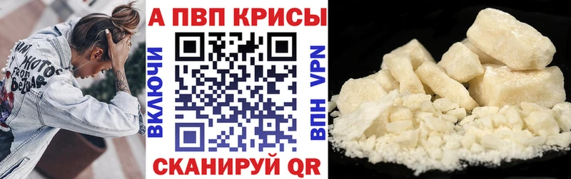 Альфа ПВП крисы CK  наркошоп  Иланский 