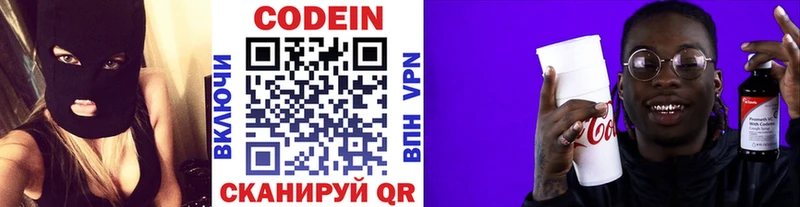 сайты даркнета как зайти  хочу наркоту  Иланский  Codein напиток Lean (лин) 