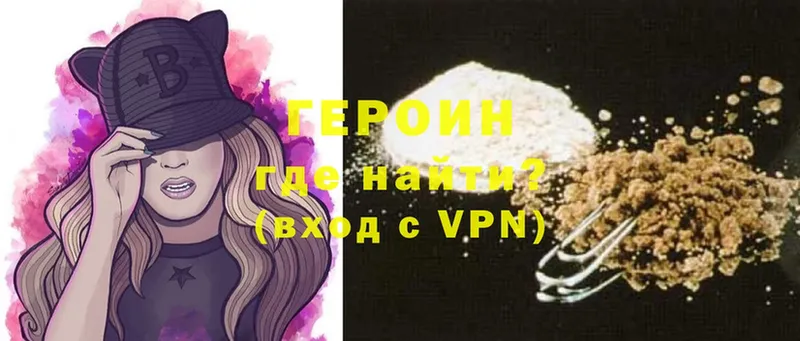 ГЕРОИН Heroin  Иланский 