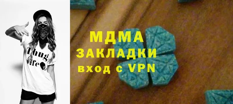 MDMA кристаллы  Иланский 